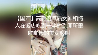 湿透乳房春光乍现 不穿内裤・胸罩的澡堂洗体女孩的侍奉性爱