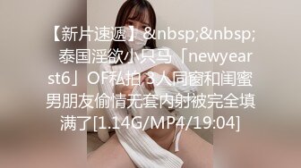 [MP4/ 940M] 气质模特女神，白色丝袜椅子上女上位啪啪，新炮友完美露脸大战玩穴