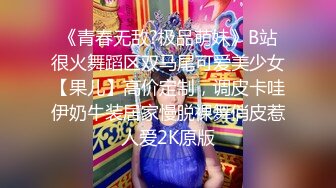 推特顶级玩女调教大神【过气网黄】高价完整版，女神真多还有露脸还可以双飞喝尿，真是屌丝的女神有钱人的母狗啊 (4)