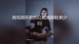 【雲盤不慎泄密】極品美少婦和前任啪啪啪私密視訊被渣男曝光 外表清純原來內心風騷無比 原版高清