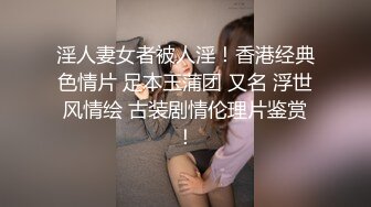 亚裔漂亮小姐姐首部挑战黑人，极品浑圆大屁股啪啪响亮碰撞激烈销魂啊3