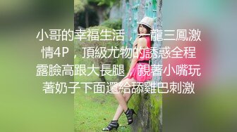 [MP4/ 1.75G] 高颜值精致女神小姐姐 温柔甜美笔直美腿 坐在沙发上看的心痒痒想操她