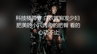 《最新众筹✅热门精品》清纯大波肥臀白皙女神【莉莉特】罕有四点全露大尺度私拍，绳缚初体验