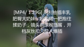 [MP4]STP24106 腰以下多是腿168CM兼职小姐姐 蹲在地上吃JB&nbsp;&nbsp;刚下海口活生疏&nbsp;&nbsp;搂着脖子抱起来操&nbsp;&nbsp;最后冲刺搞的妹子太爽了