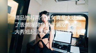 《顶级震撼?超淫现场》多男女群P盛宴肏出新高度！网红极品身材反差女神JJSEX私拍完结，堪比岛国疯狂多人尺度惊人