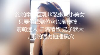 附近人約到的高挑M屬性女裝店主176CM的山東妹子需要通過做愛來宣泄 原版高清