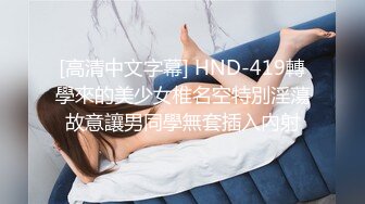 [高清中文字幕] HND-419轉學來的美少女椎名空特別淫蕩故意讓男同學無套插入內射