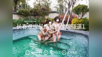 泡了2个多月终于搞到手的师范院校大二美女,肏逼经验太少只能完全配合男的干她,全程爽的高潮不断,呻吟销魂!