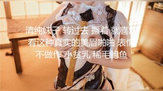 ❤️❤️3.22最新更 三个超嫩小萝莉下海 轮流被大吊狂干~吃鸡啪啪后入骑乘叫声很爽无套内射 (1)