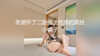 【绿帽淫妻❤️性爱狂】带你体验绿奴巅峰 找猛男来满足黑丝性瘾老婆 劈腿猛操 老婆在旁边帮忙