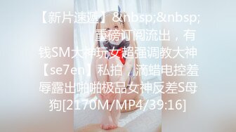 [MP4/587MB]麻豆传媒&amp;兔子先生TZ-055 秘密女搜查官 潜入失败 拘束 拷问