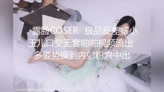 ♒露脸COSER♒极品反差婊小玉儿口交无套啪啪视频流出 多姿势操到内射粉穴中出