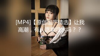 [MP4]极品白虎名器01年在校大学生▌米娜学姐 ▌情趣连体黑丝 双具玩弄双洞抽插 高潮淫滑浆汁诱人粉嫩小穴