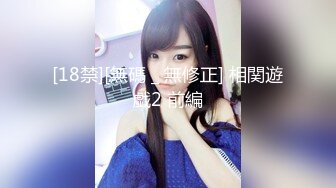 〖便器女神❤️母狗调教〗“求求爸爸操母狗” 女神为了求操甘愿被抽耳光打屁股，玩到一半两个小萝莉 情不自禁的吻在了一起