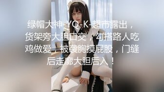 极品女神剧情系列-漂亮小姨子勾引姐夫开房做爱 被姐姐现场抓奸 竟发现姐姐拉链没拉好?