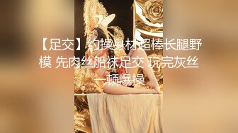 《震撼绿帽精品核弹》推特万众瞩目网红露出调教天花板【J神】私拍第十一弹~粉屄女神露出群P双洞开发灌肠各种无底线玩弄 (13)