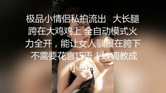 顶级骚货卡哇伊嫩妹被炮友玩弄的连续高潮喷水✅把清纯小仙女发成发情的小母狗，软萌乖巧的小妹妹