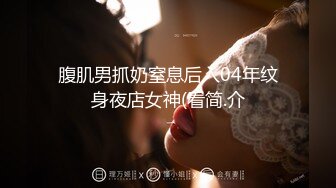 STP29345 技术太菜的女仆装商务女陪玩被内射中出泄愤找平衡 - 糖糖