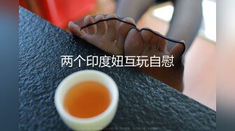 婴儿肥白嫩小姐姐，一对柔软爆乳，刚刮的无毛骚穴，往上视角假屌抽插