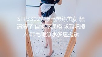 【新片速遞】&nbsp;&nbsp;科技楼蹲守长发红唇美少妇❤️鲜嫩肥美的小穴粉红的肉唇[240M/MP4/03:16]