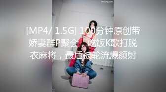 [MP4/556M]9/6最新 大眼萌妹子新人面孔啪啪女上位无套暴力打桩战粉穴VIP1196