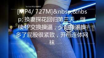 蜜桃传媒PMS004变态医师EP2地铁轮奸OL