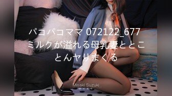 [MP4/ 2.22G]&nbsp;&nbsp;新人19岁！长腿美女被干了~琪琪小宝超嫩挺拔大白奶子~粉嫩淫穴~无套啪啪爽到爆炸~爱了爱了！