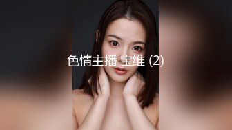 170CM眼镜美妞大战头套男，超细美腿吊带肉丝