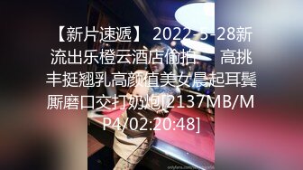 【新片速遞】 2022-5-28新流出乐橙云酒店偷拍❤️高挑丰挺翘乳高颜值美女晨起耳鬓厮磨口交打奶炮[2137MB/MP4/02:20:48]