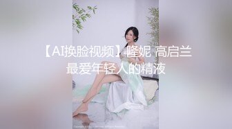 亚裔可爱美妖『Asian Alison』啪啪无毛嫩逼小美女