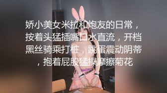 年轻的骚妹妹玩的真刺激，让小男友各种舔弄抠穴