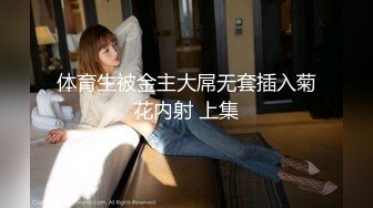 【新片速遞】18岁萝莉小美❤️大一学生❤️童颜巨乳❤️圆圆润润大屁股，春心荡漾，像炮友们展示粉桃色BB穴！揉搓奶子，性感迷人！[1.13G/MP4/03:11:44]