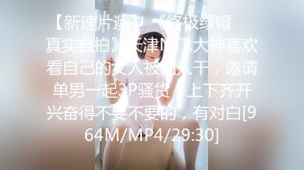 【MP4/HD】极品身材清纯秘书姐妹花Sunny&amp;小仙【下班后沦为老板3P玩物】骨感美乳蜜桃臀美轮美奂