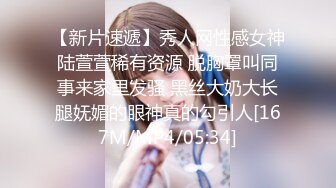 【新速片遞】&nbsp;&nbsp;2023-09-20 酒店偷拍❤️郎才女貌的大学生情侣亲热，小哥战斗力很给力，艹的女孩泣不成声！[291M/MP4/28:46]