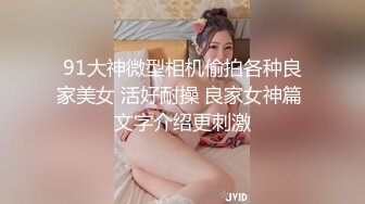 韩国清纯乖巧萝莉小母狗「Rabbyjay Couple」日常性爱私拍 肥臀粉嫩馒头逼美少女【第九弹】 (2)