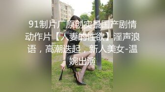 华人网黄刘玥闺蜜「Fanny Ly」「李月如」OF私拍 灰纱女仆被肥老板干出痛苦面具