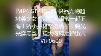 [MP4/ 1.3G]&nbsp;&nbsp;海外探花月公子，28岁良家人妻，极品五毛嫩穴，水汪汪，骚逼狂插高潮阵阵