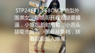 STP24673 168CM冷艳型外围美女，眼镜哥开看双腿要摸逼，小姐姐羞射捂着，小舌头舔菊先服务，黑丝袜撕裆，扶着屁股后入爆操