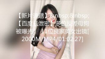 [MP4/ 921M] 极品淫荡母狗双操学生妹与淫荡人妻啪啪性爱私拍流出 清纯与成熟的肉体终极挑战 极品身材