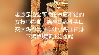 老金今晚高颜值，黑丝诱惑极品美乳，上演强奸式啪啪