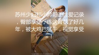 ✿绿意盎然✿ 海角侄子爆肏嫂子26.0 趁女友和老妈去逛街 偷偷溜进嫂子房间寻欢 差点被撞见鸡巴都吓软了~1