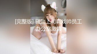 ✿超颜值女神✿顶级反差白富美〖Cncmeng〗古装美人观音坐莲外人眼中的女神，被当成妓女一样狠狠羞辱，颜值党福利