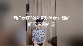 万人求档！91首发！顶级绿帽男献妻黑人【新款科技约炮神器到货看简阶】