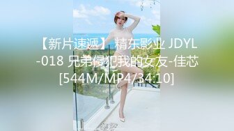 JVID 劲爆高挑大长腿身材《露娜》全裸束缚凌辱调教 M字开腿鲜嫩白虎 玩具强制高潮