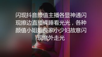 【会喷水的婷婷】户外车里，SM捆绑，电击，大鸡巴狂插