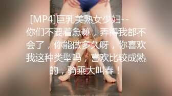 【巨乳美少妇的堕落】浴室玩操极品巨乳美少妇 落地窗前淫叫 极致享受 天堂画风 完美露脸 高清1080P原版收藏