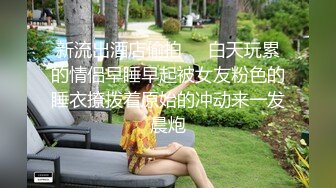 《破解家庭摄像头》监控偷拍身材苗条貌似有练过瑜伽的少妇被刚睡醒的老公侧入性感美臀