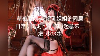 [原版]_004_sm女奴雯雯_啪啪_20210601