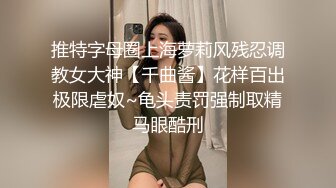 黑白配 这超级大黑棒把美女的鲍鱼都要撑爆了 整根坐下去妹子全身颤抖