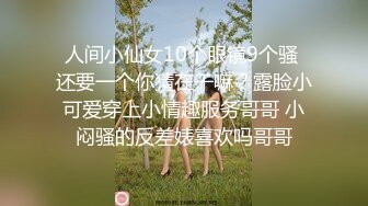 人气绿播美少女初下海！双马尾清纯外表！70多斤娇小身材，JK装白丝袜，玻璃棒假屌轮番抽插